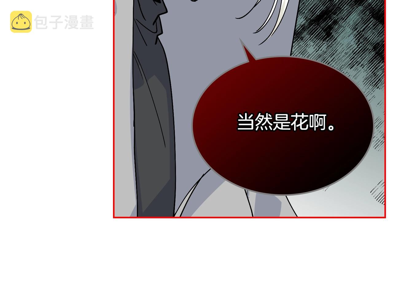 第30话 送花76