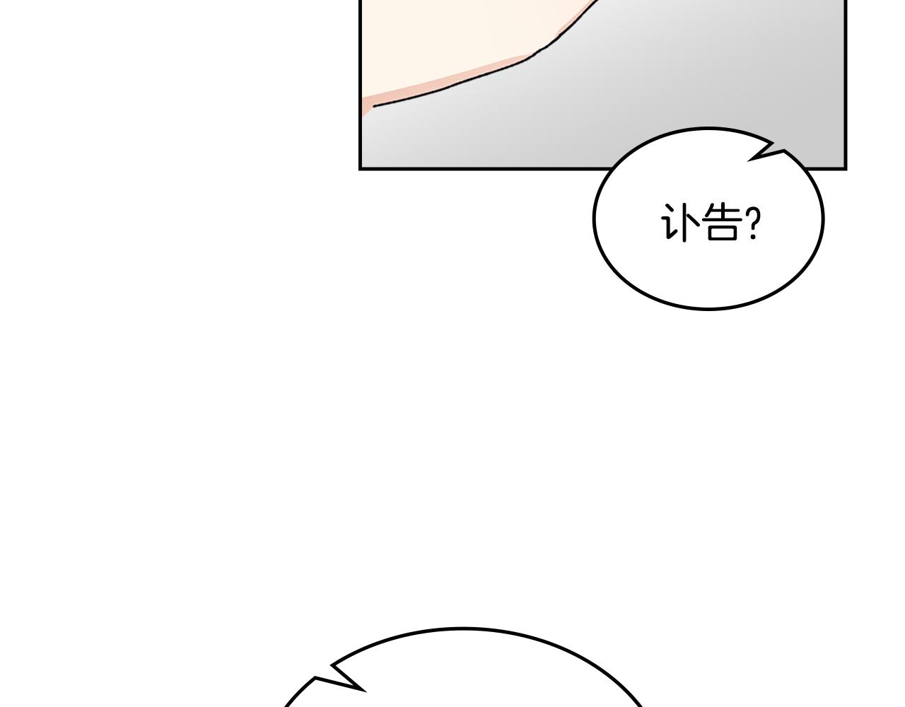 第114话 自食其果77