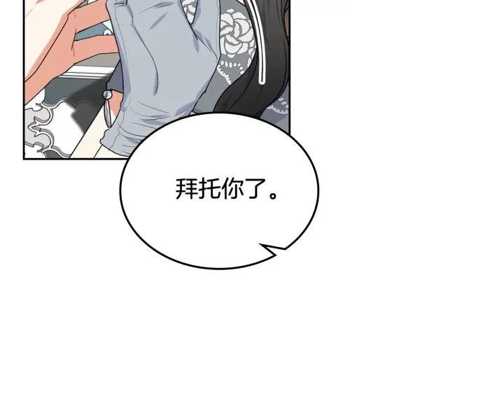 第77话 逼婚73