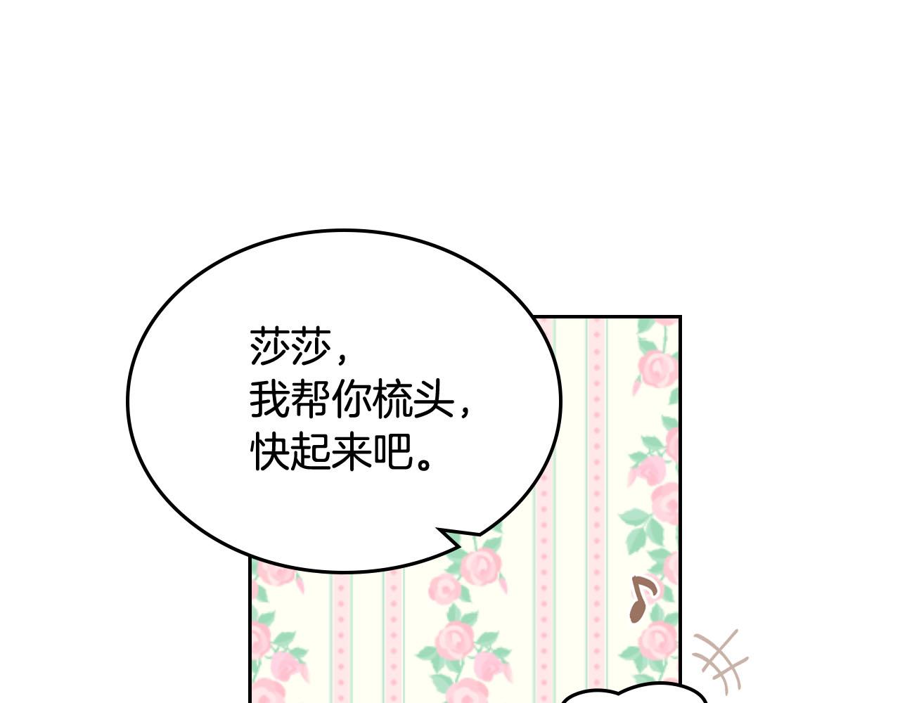 第68话 发生改变19