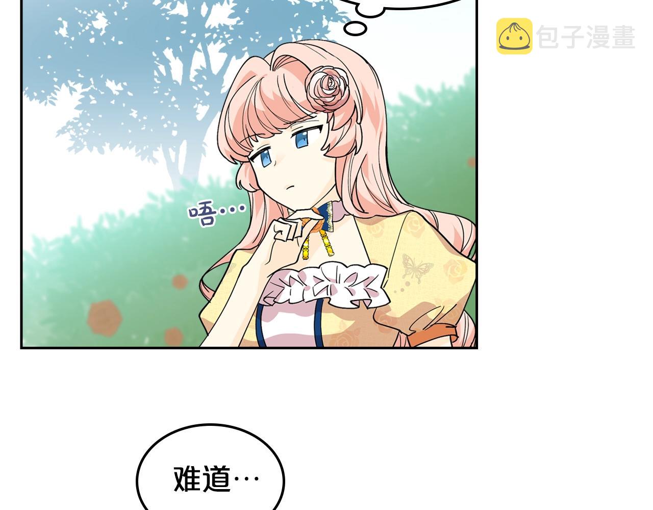第30话 送花116