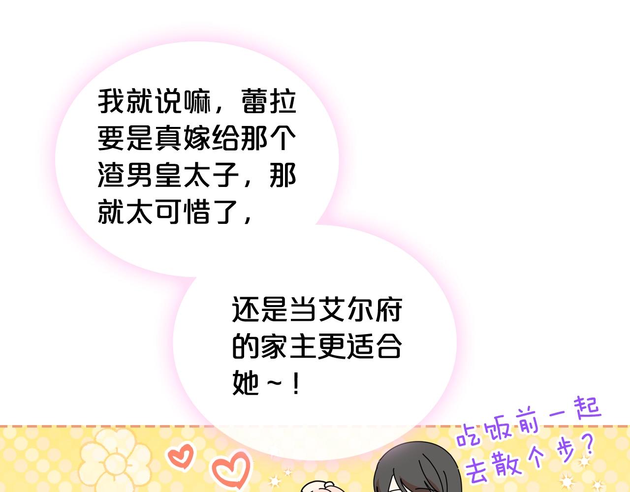 第56话 爲了你们81