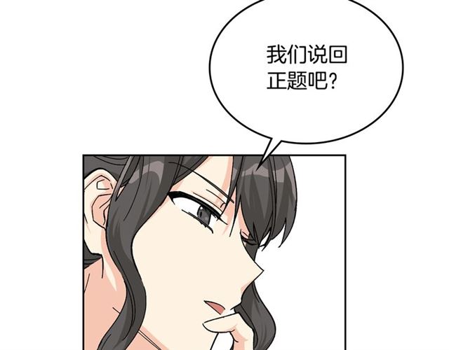 第18话 闺蜜的请求79