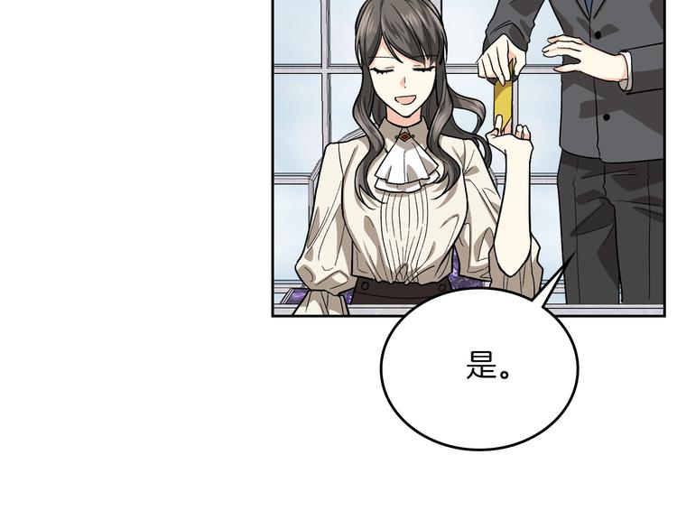 第7话 可怕的女主31