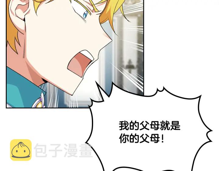 第77话 逼婚57