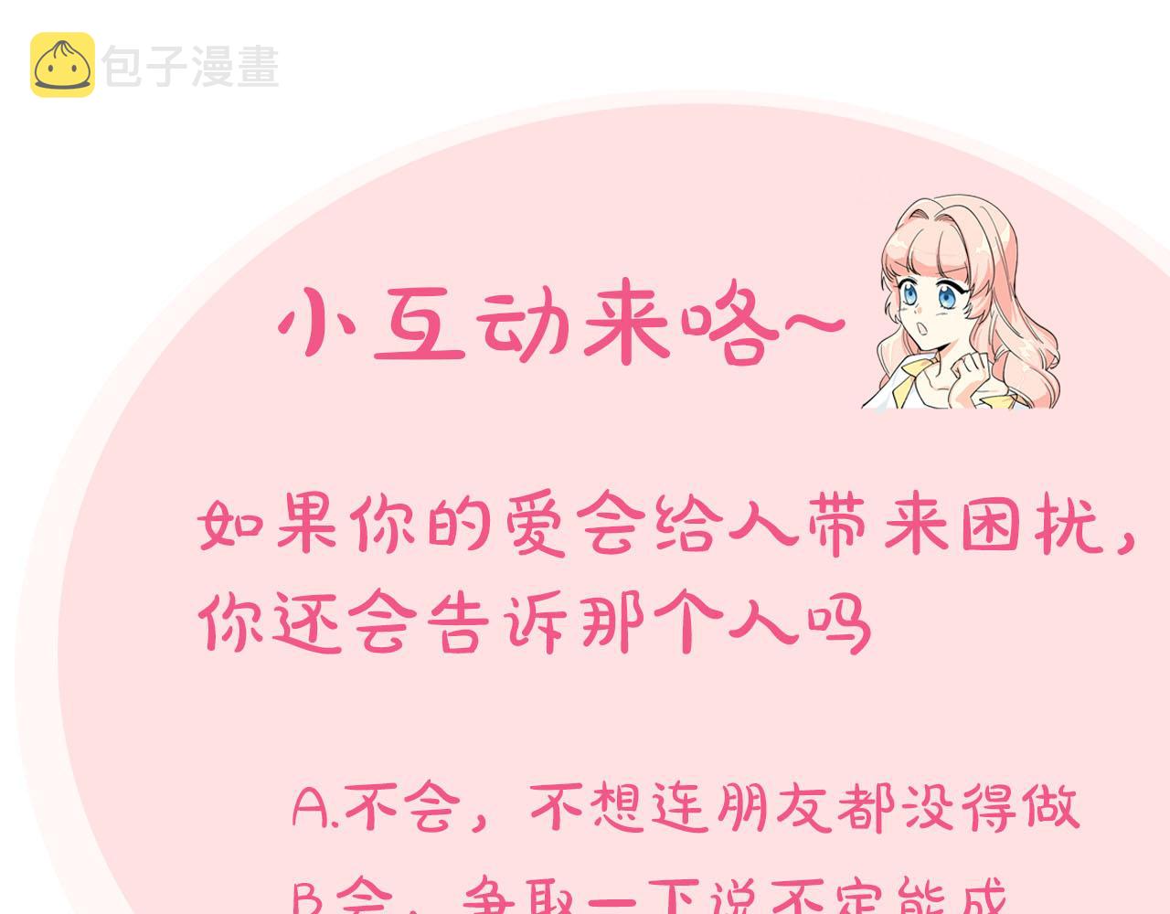 第74话 爱的意义150