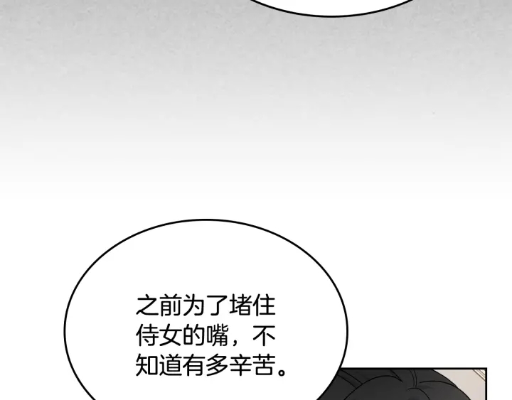 第86话 改变未来87