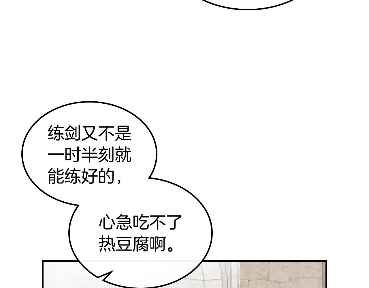 第38话 爲了你们89