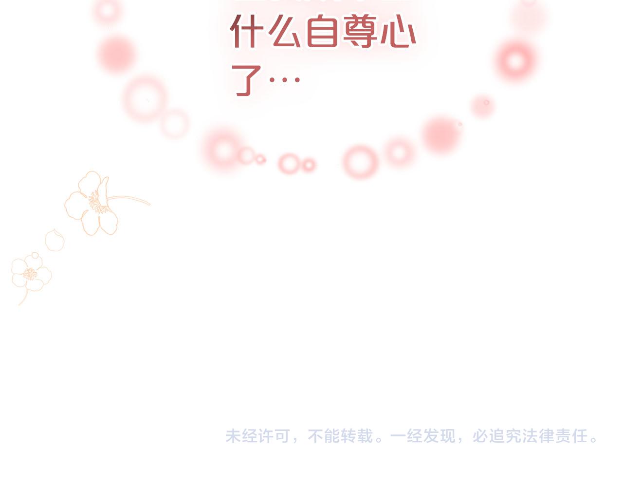 第67话 莫名的情愫125