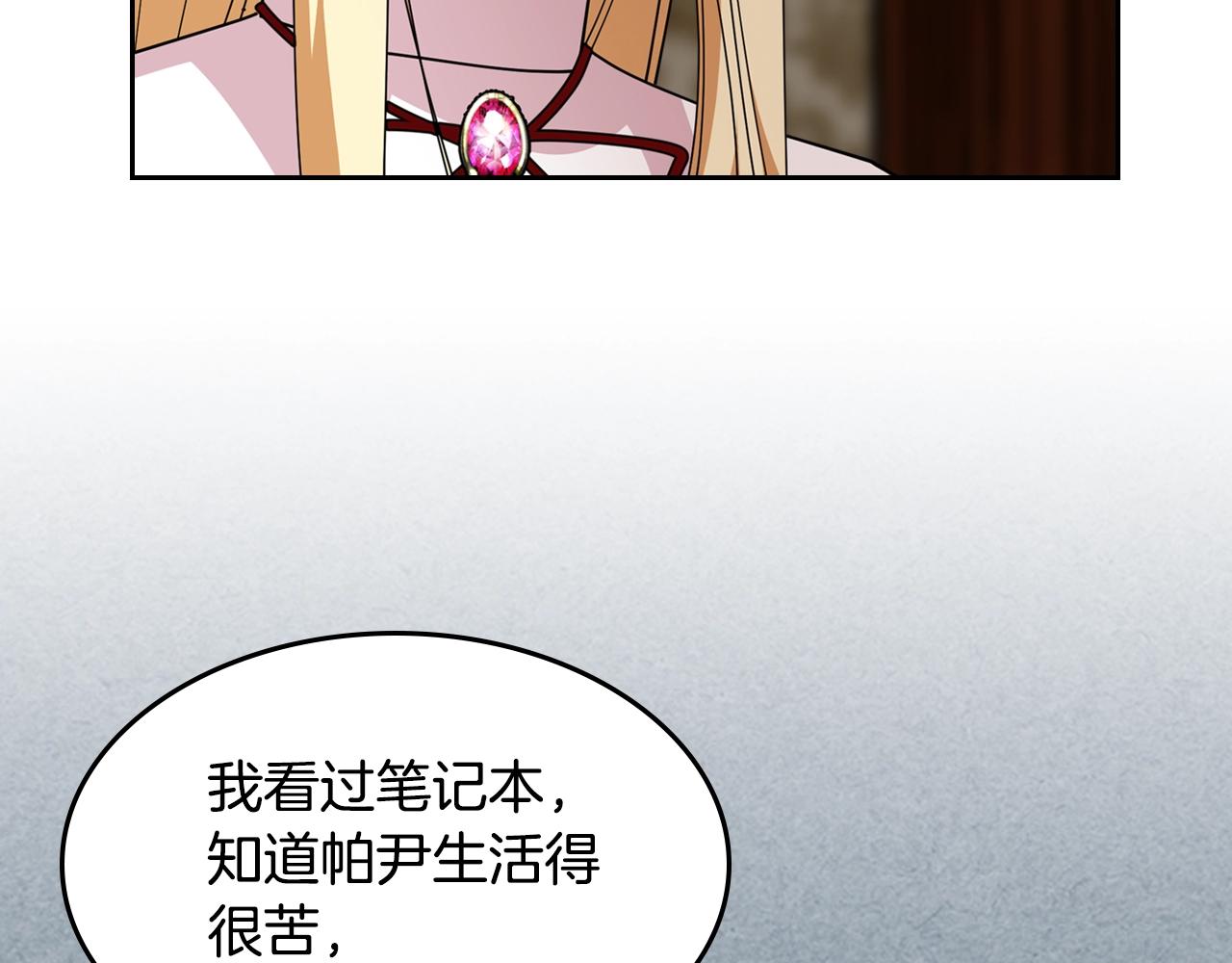 第48话 什麽是爱？13