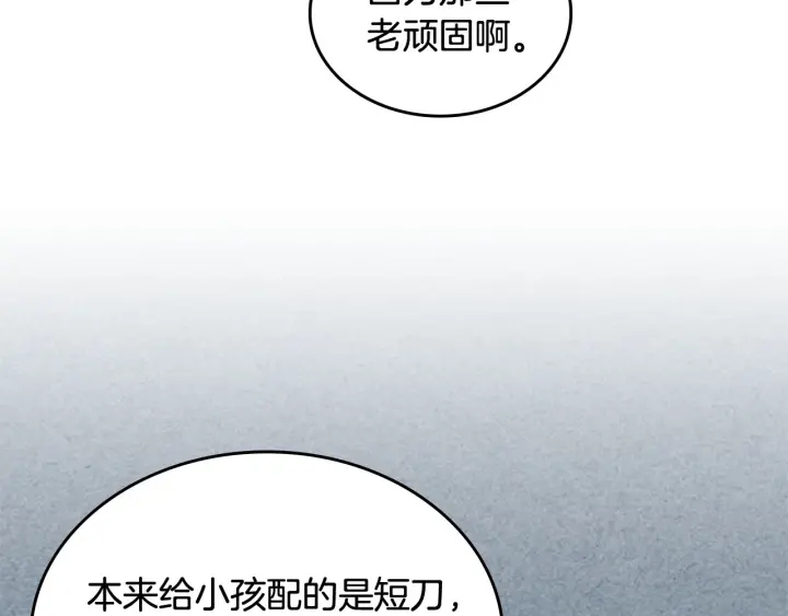 第84话 背後的故事90