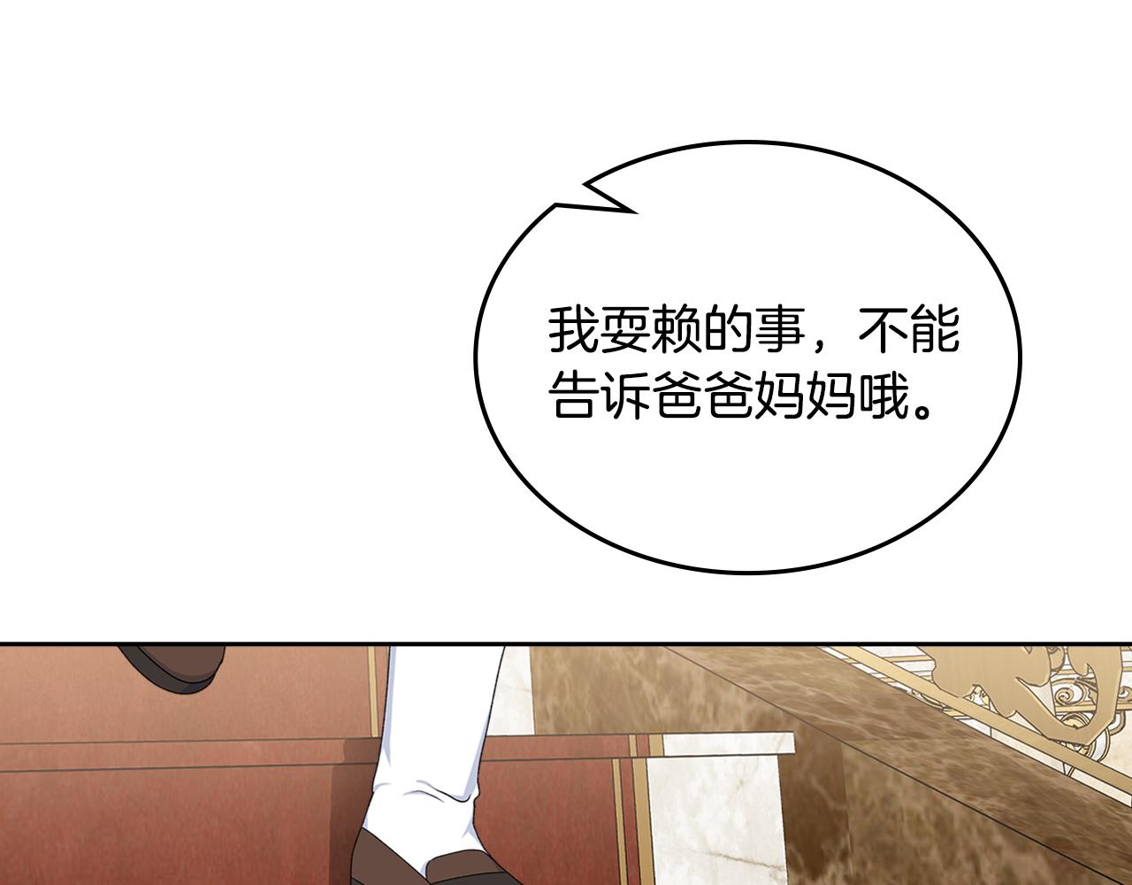 第116话 萌娃85