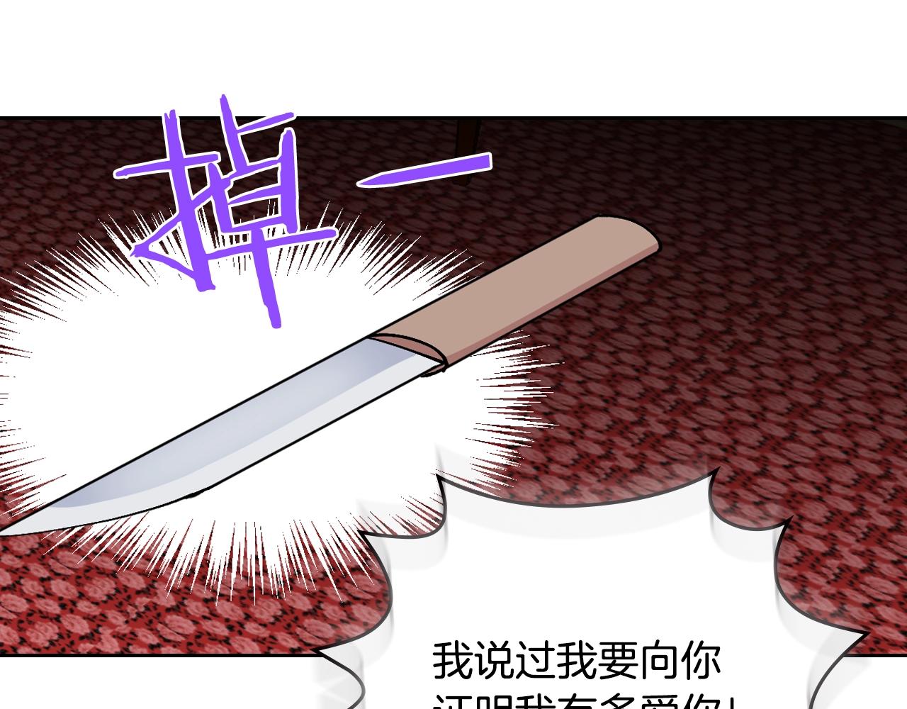 第38话 爲了你们8