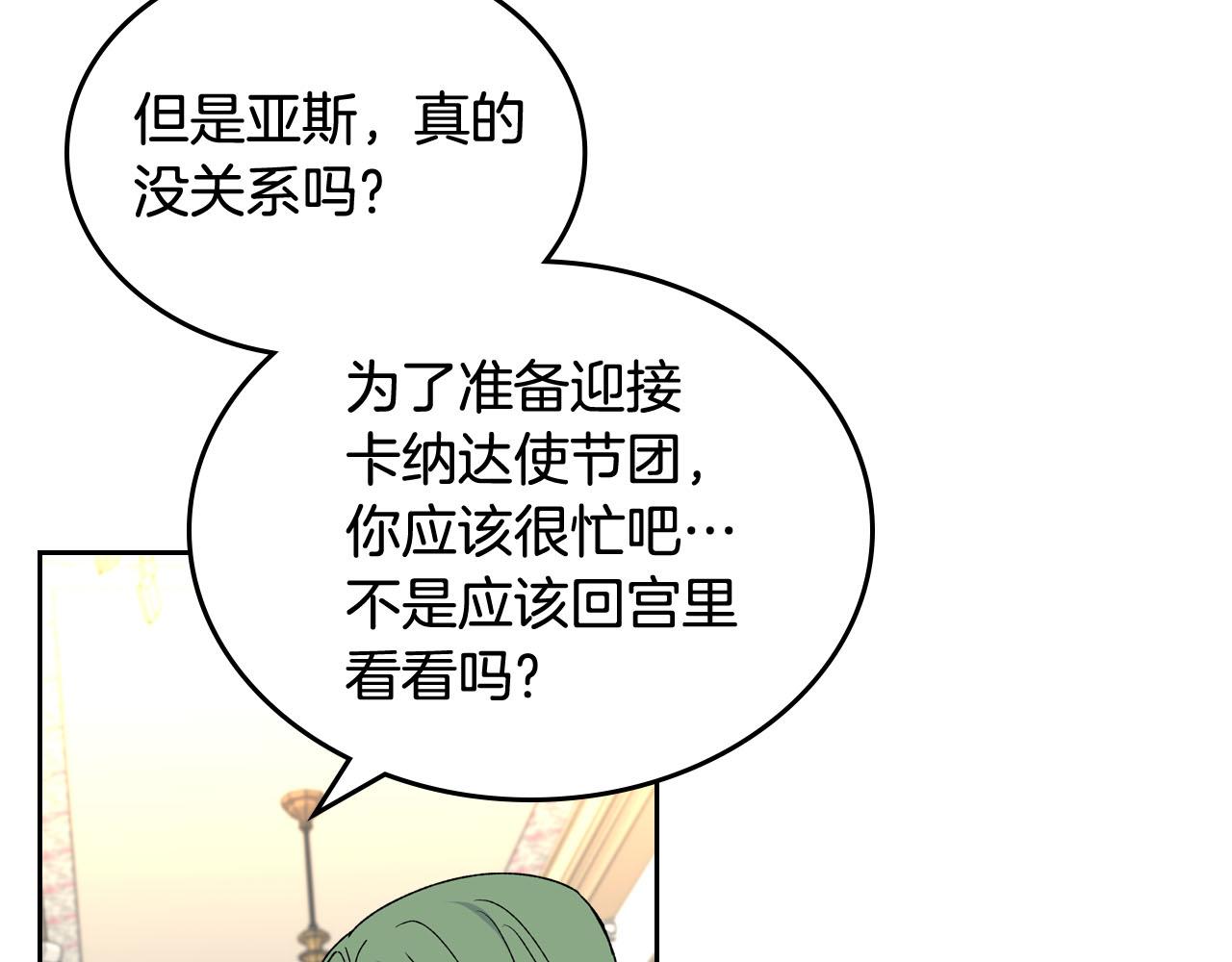第71话 太会撩了吧85
