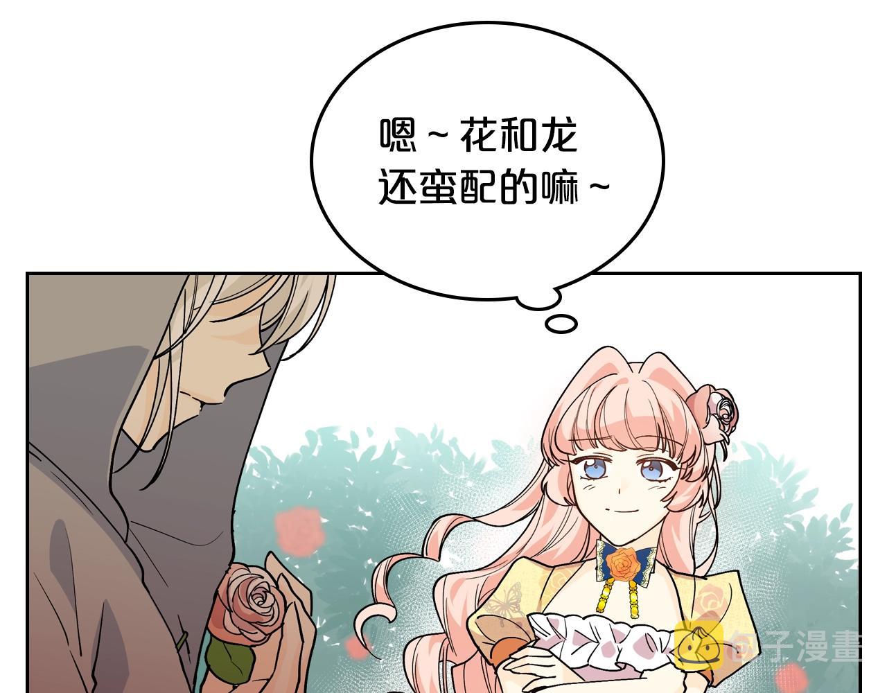 第30话 送花92