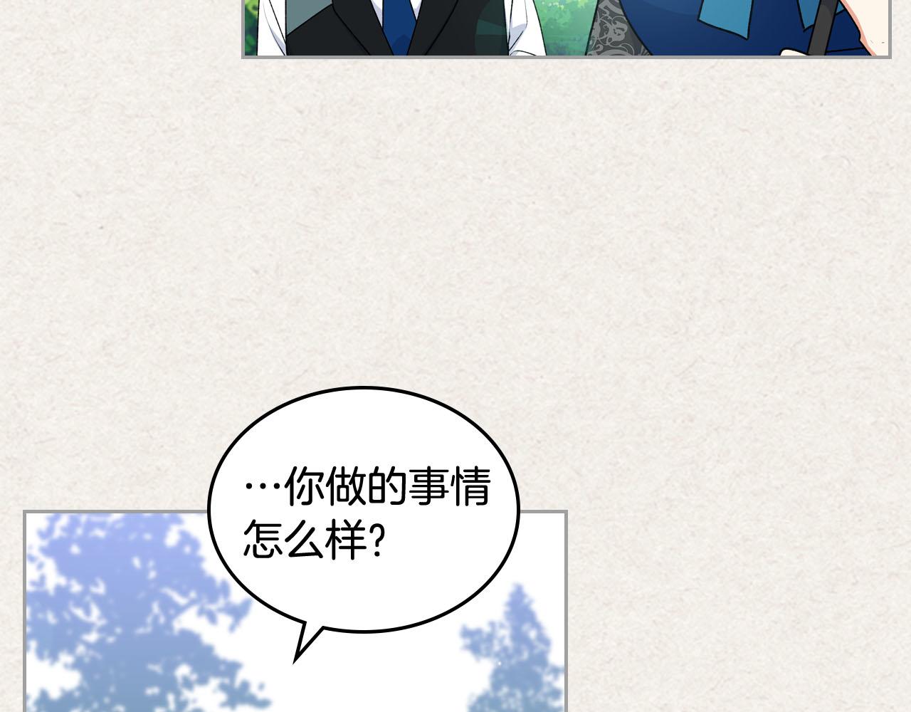 第65话 看清渣男真面目25