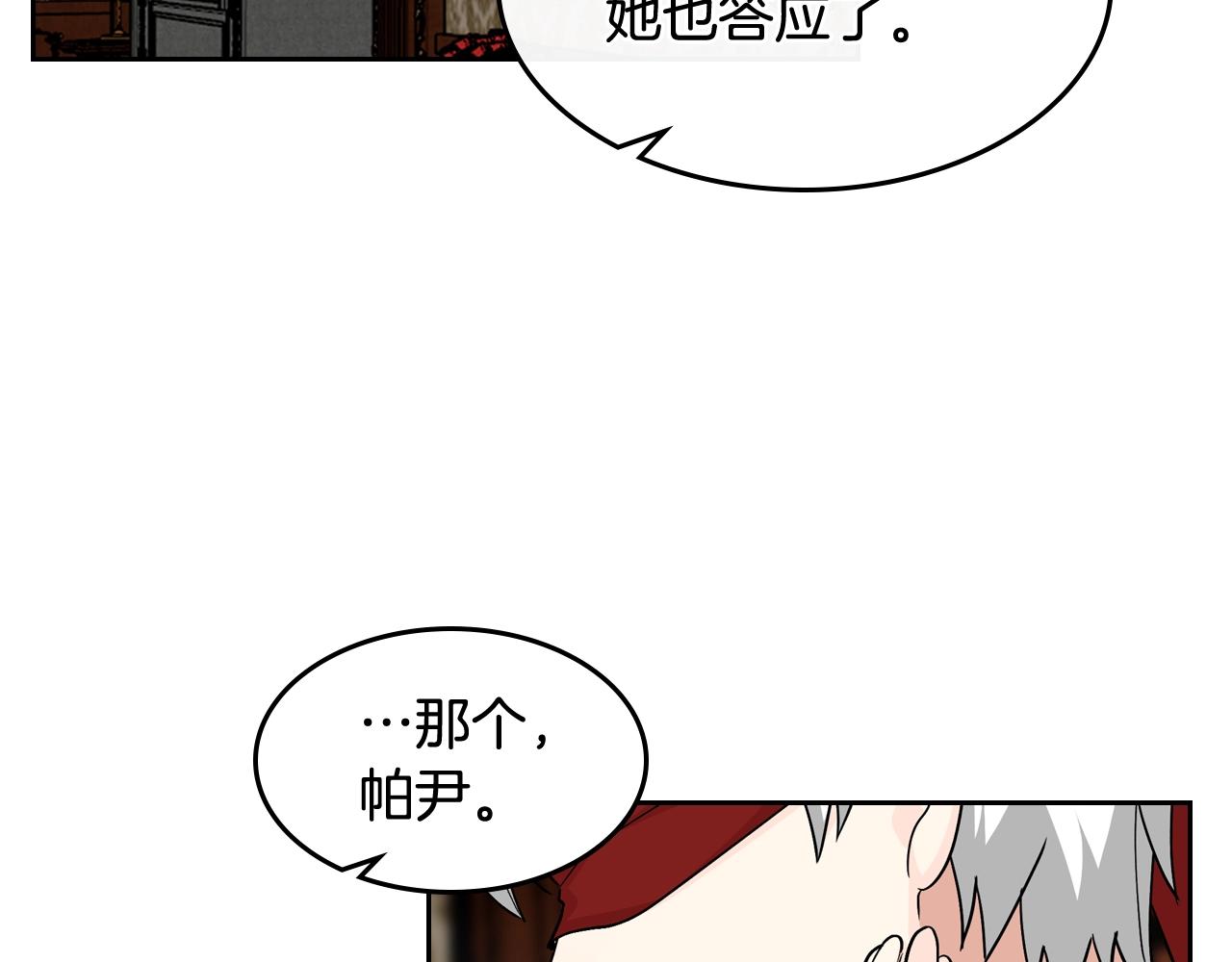 第45话 受歧视的家族29