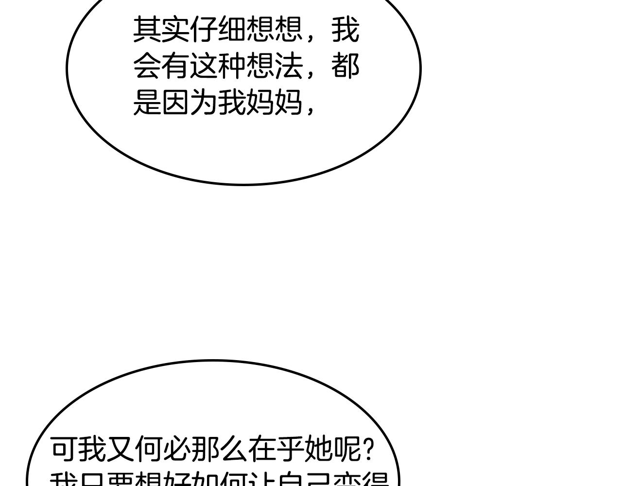第48话 什麽是爱？81