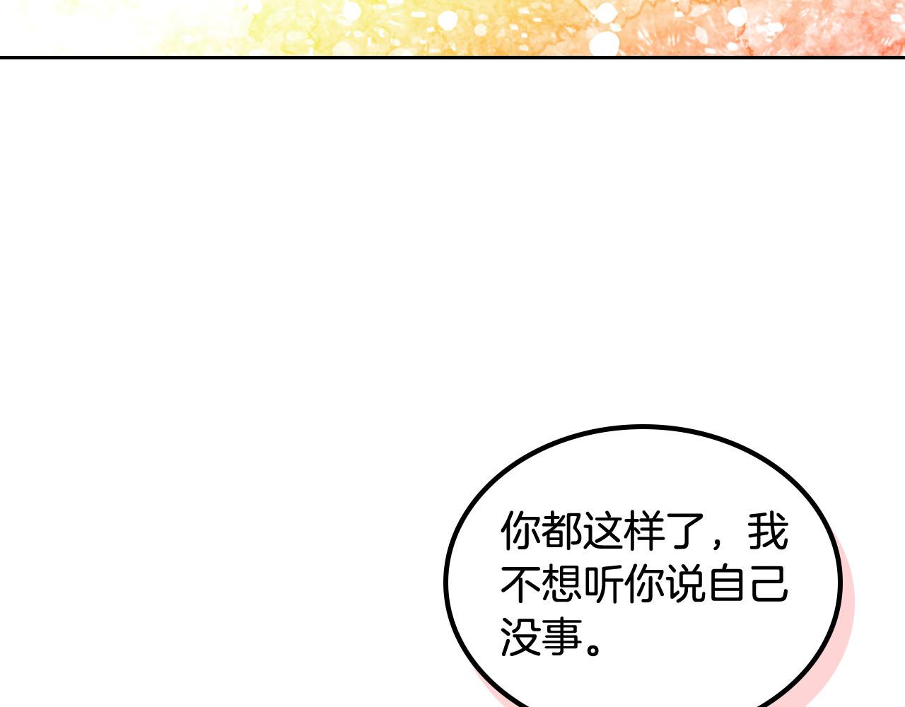 第59话 情话高手40