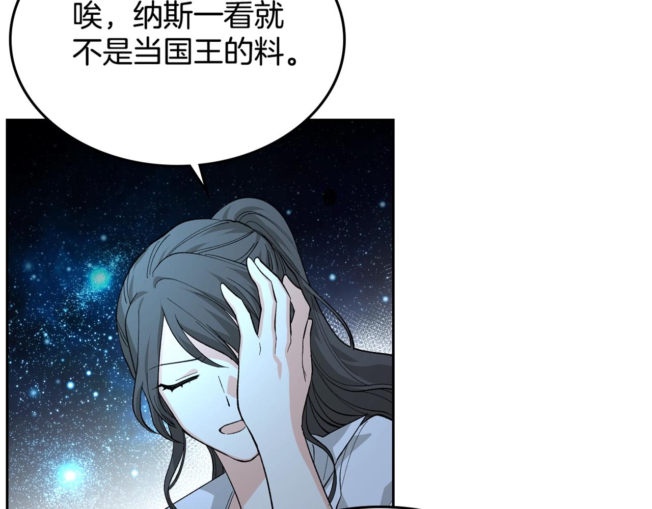 第28话 奇怪的小姐135