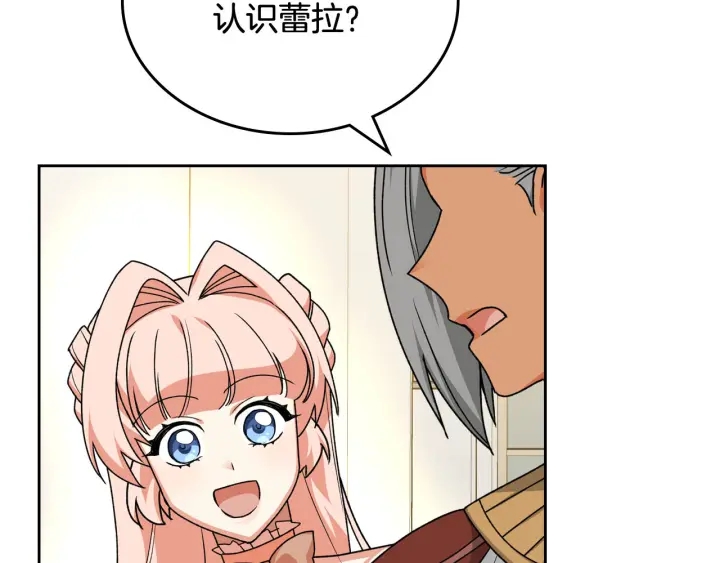 第81话 凡尔赛文学104