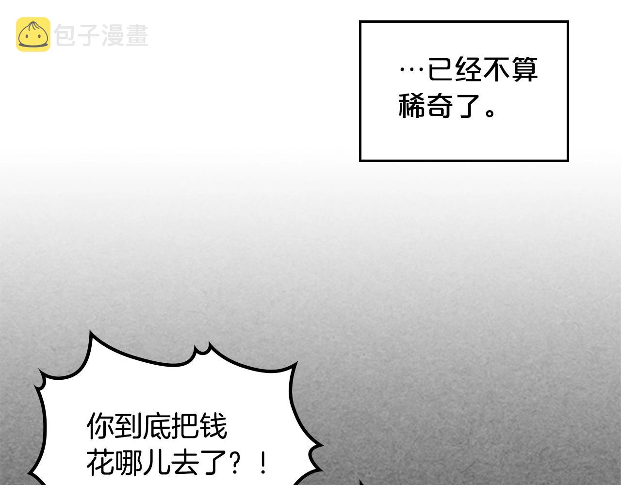 第52话 质问25