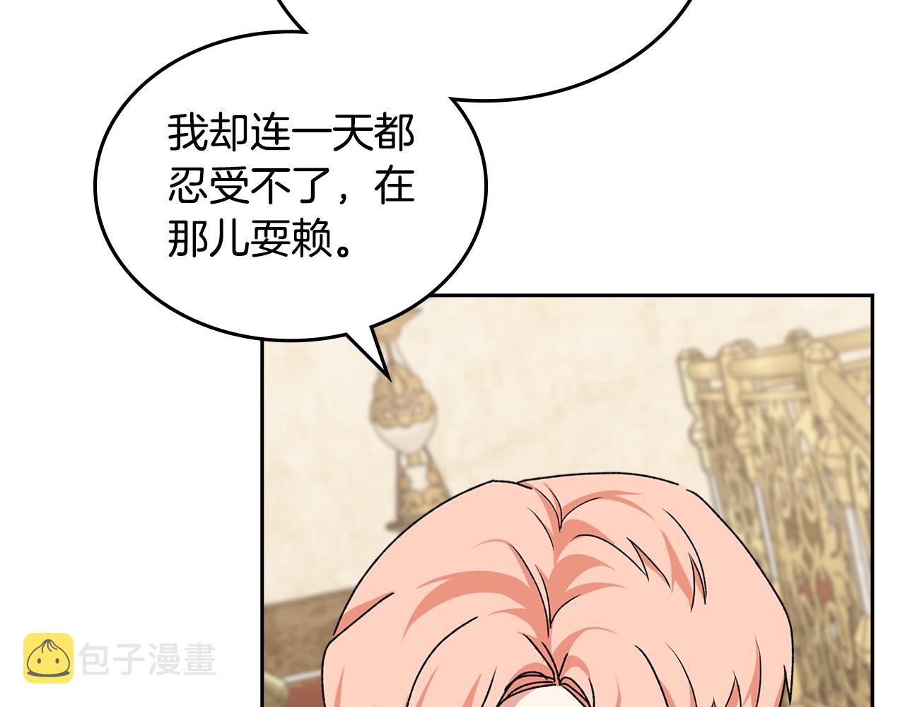第116话 萌娃90