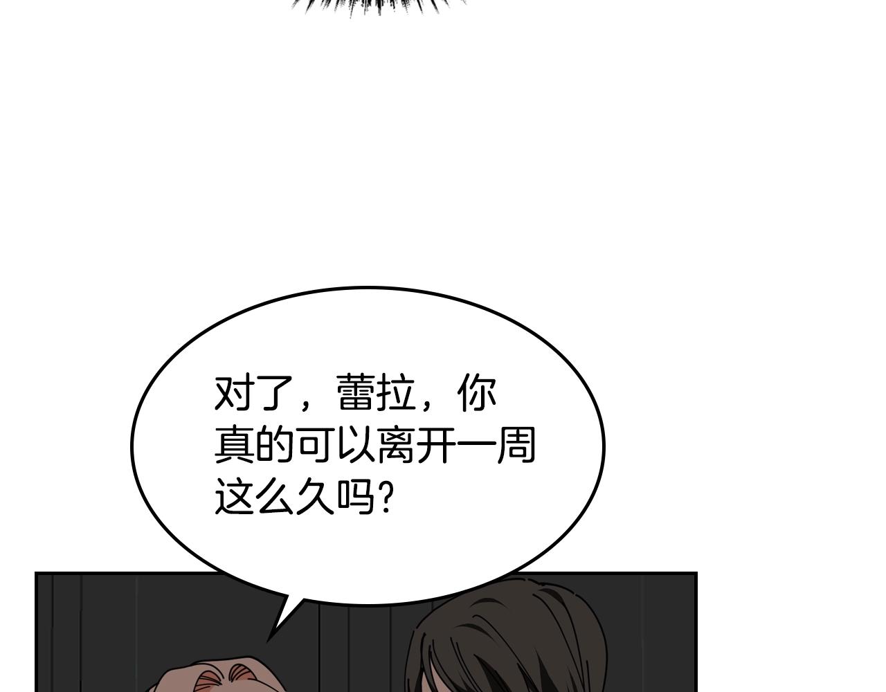 第49话 不顺利的旅行68