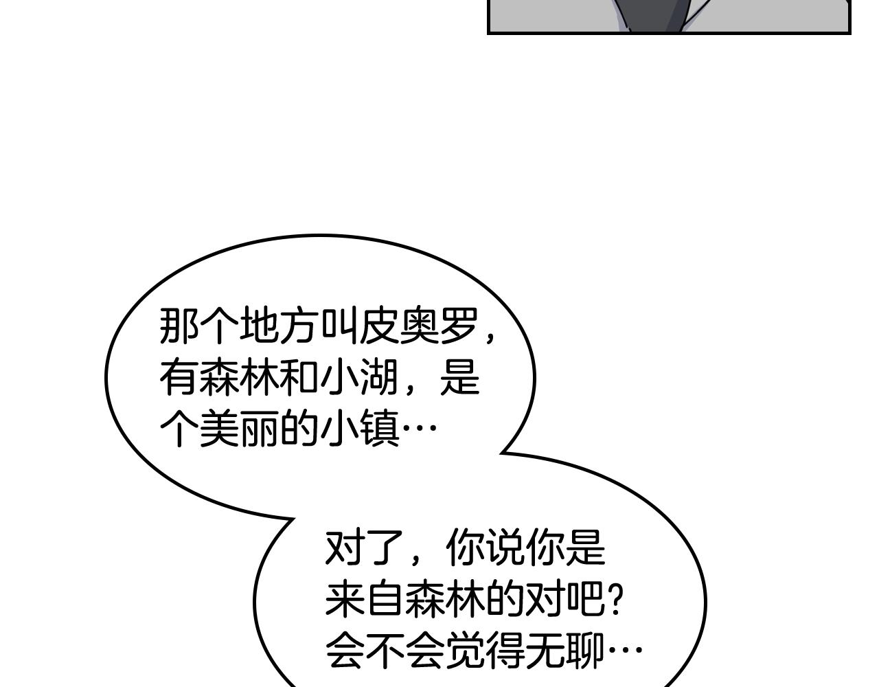 第47话 心痛42