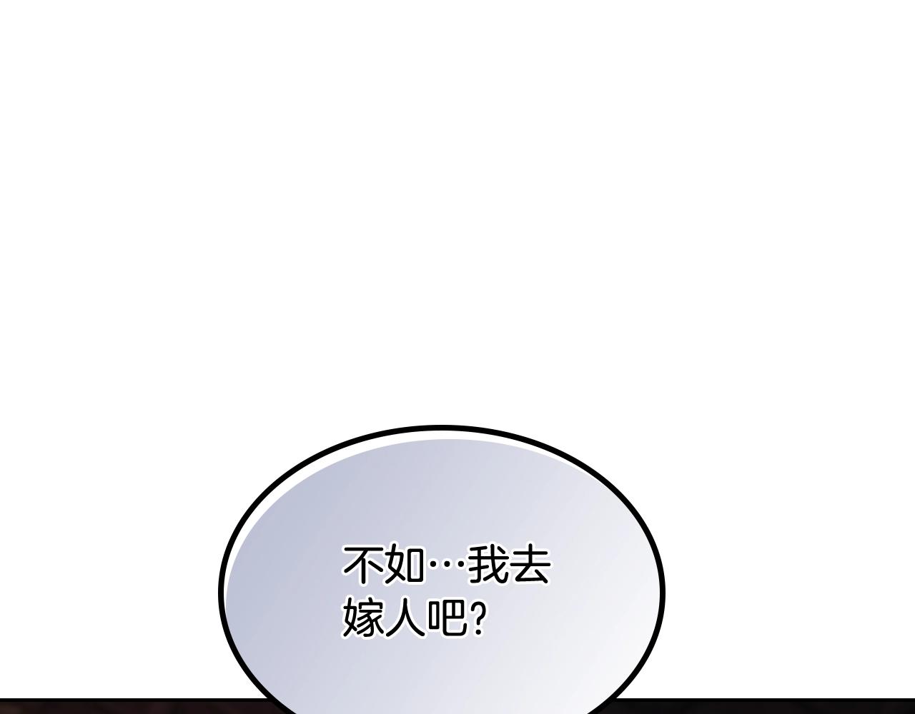 第33话 自暴自弃？30