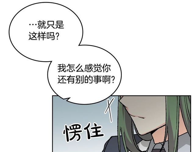第24话 安慰29
