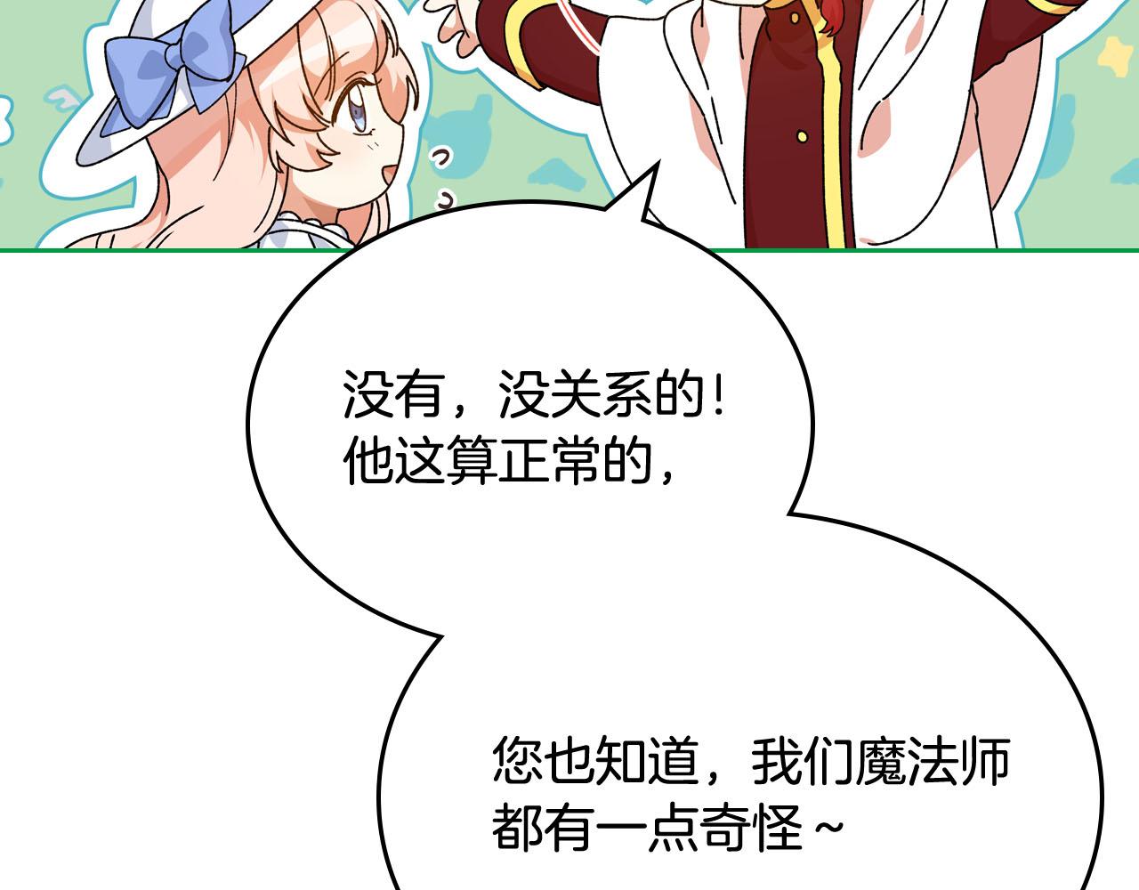 第75话 携手前行68