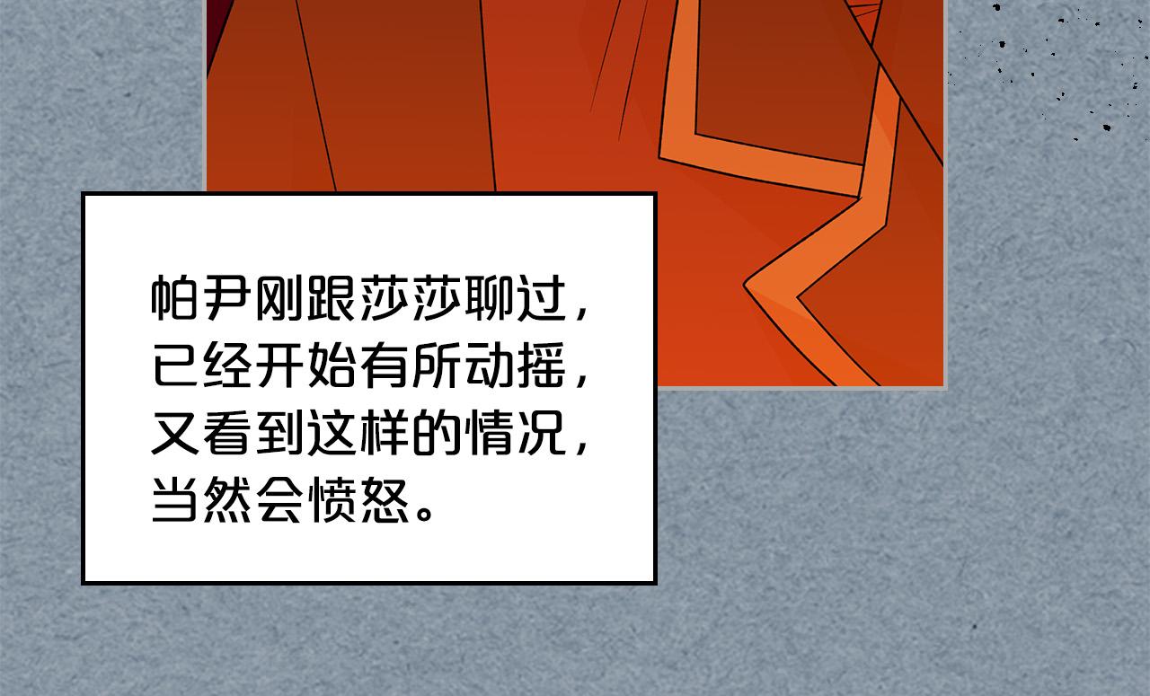第99话 天才谋士13
