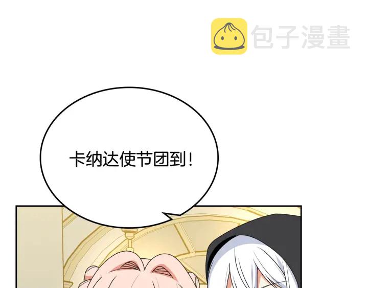 第79话 宫廷盛会79