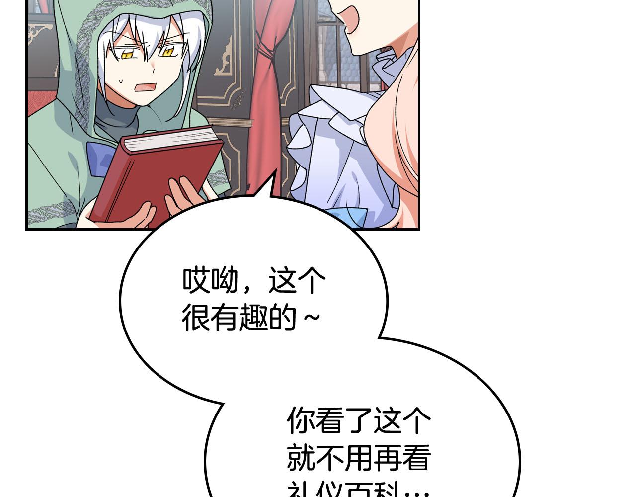 第71话 太会撩了吧54