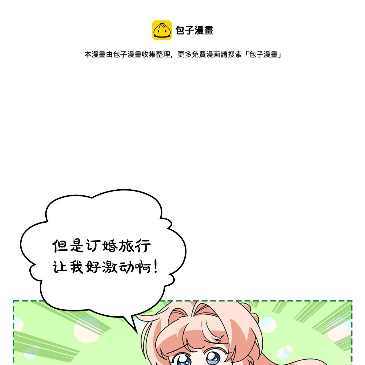 第108话 敏感的日子56