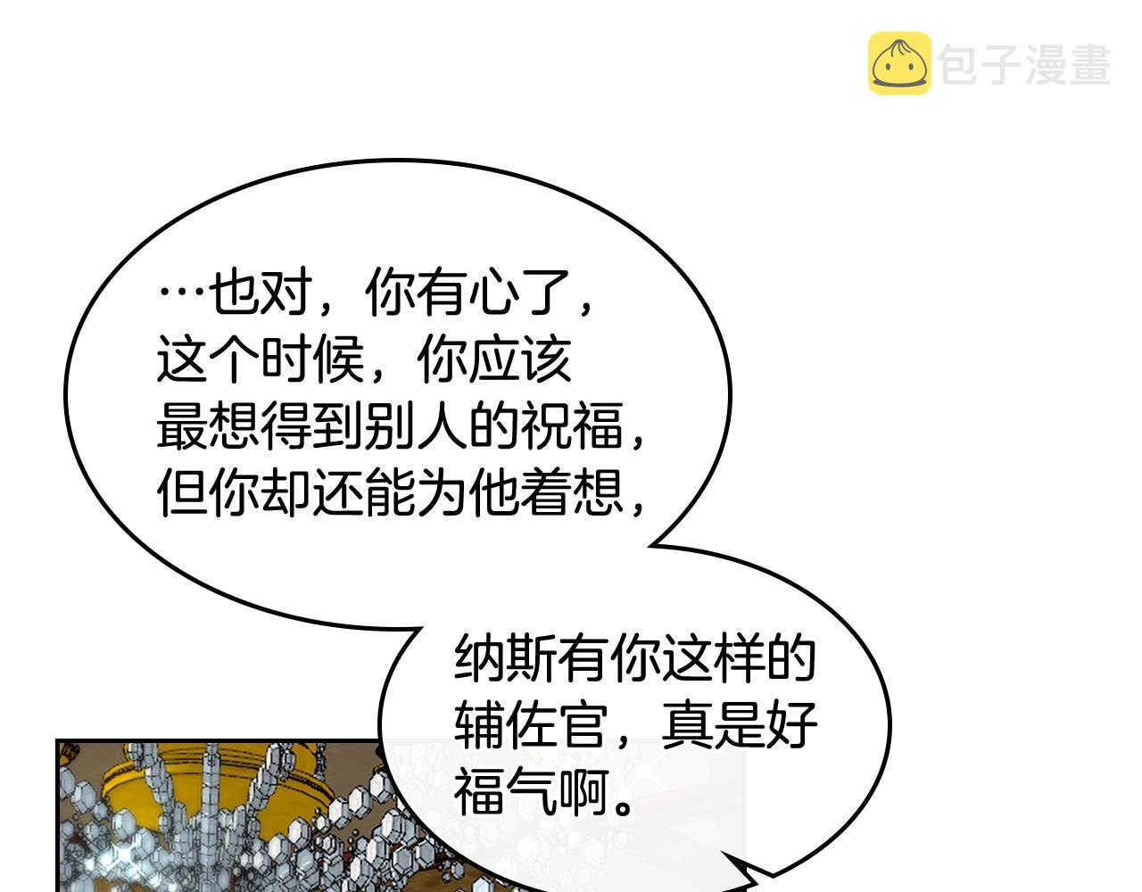 第46话 订婚旅行103