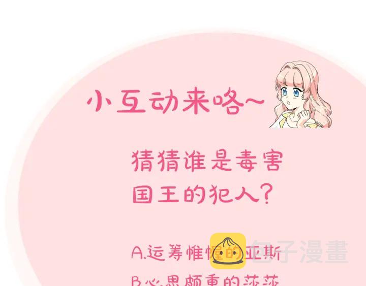 第87话 谁是犯人？153