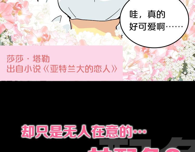 序章 和反派做闺蜜？2