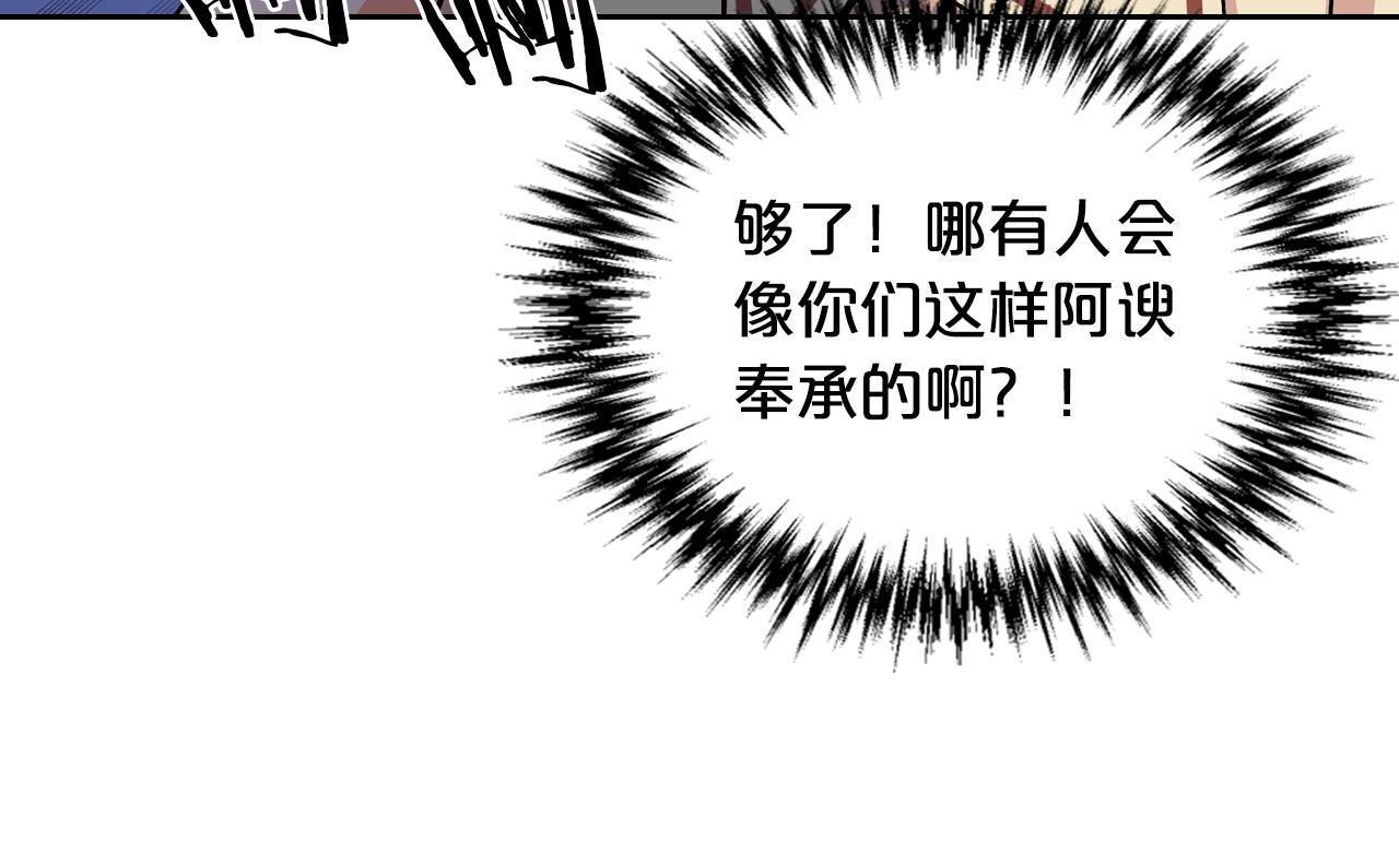 第32话 强制相亲11