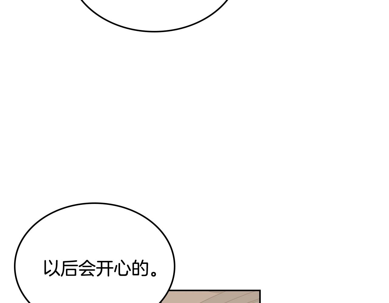 第101话 你配吗？119
