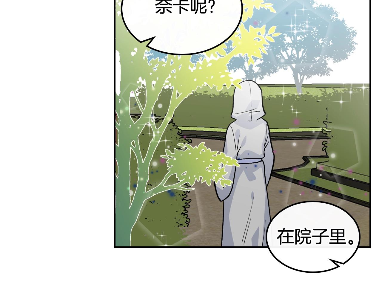 第33话 自暴自弃？73