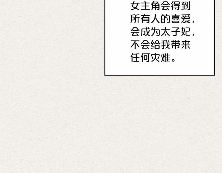 第3话 改变阵营35