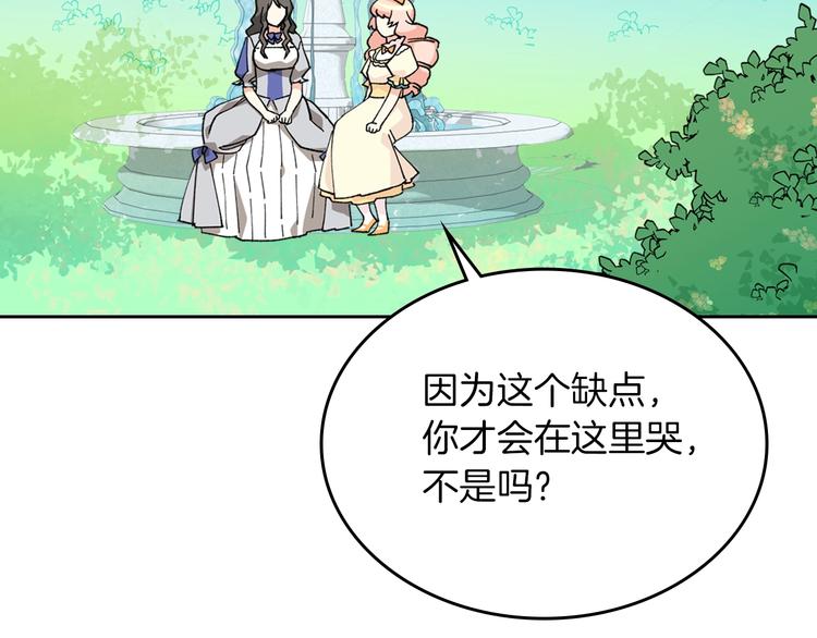 第4话 成爲闺蜜的理由134