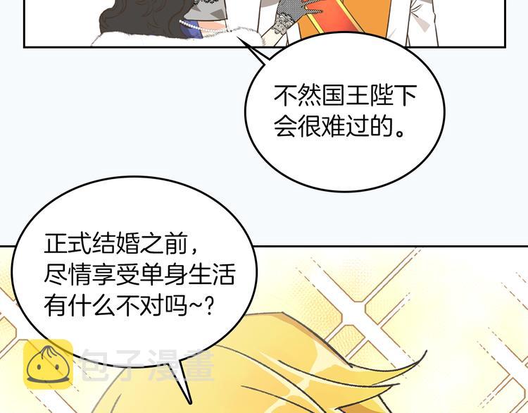 序章 和反派做闺蜜？30