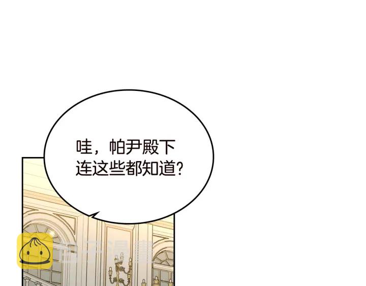 第80话 太招人喜欢～26