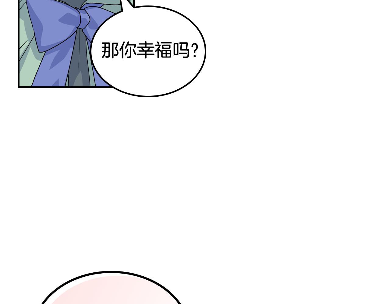 第71话 太会撩了吧31