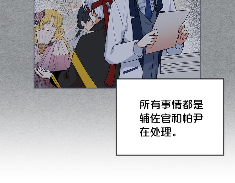 第89话 可爱魅力无人挡～148