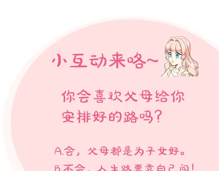 第86话 改变未来179