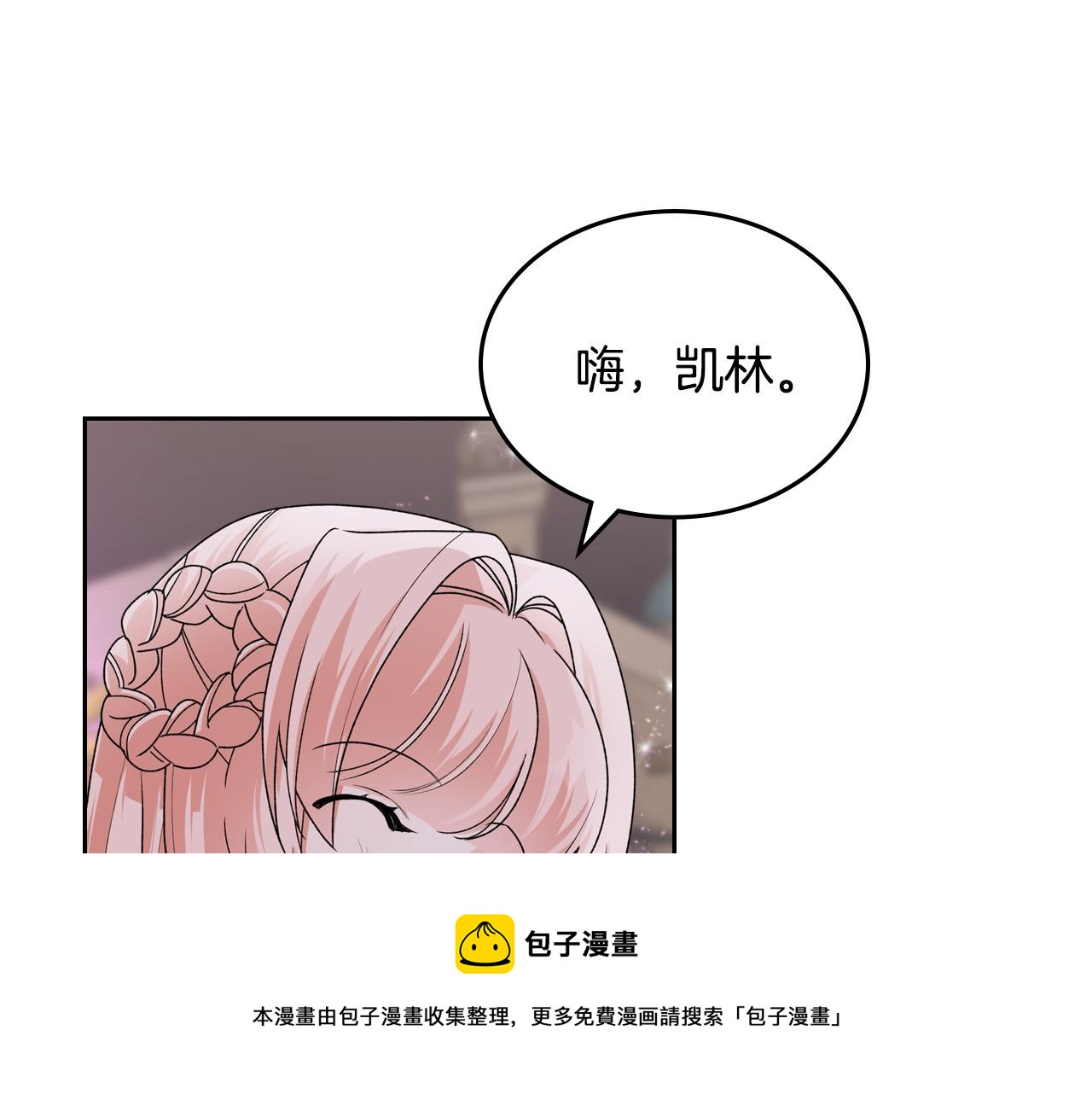 第110话 开导弟弟112